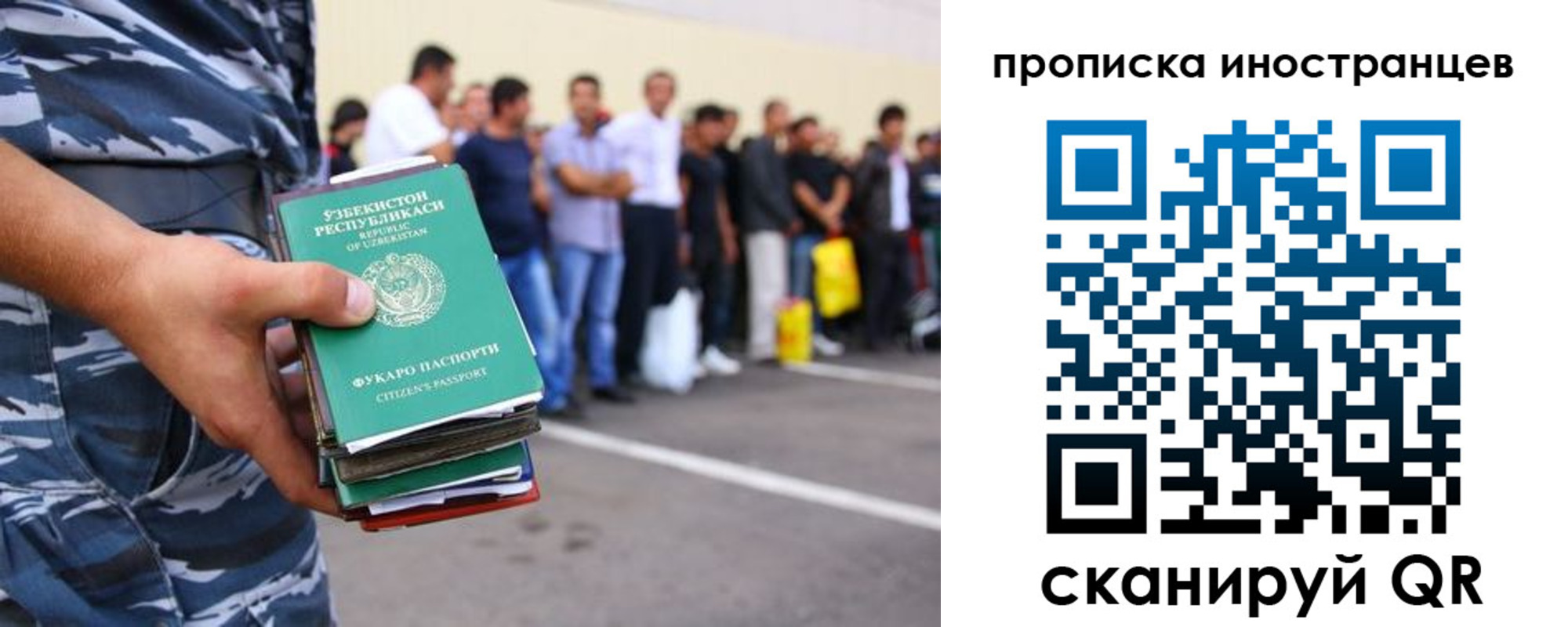 прописка паспорт в Отрадном