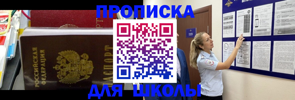 найти адрес прописки в Отрадном
