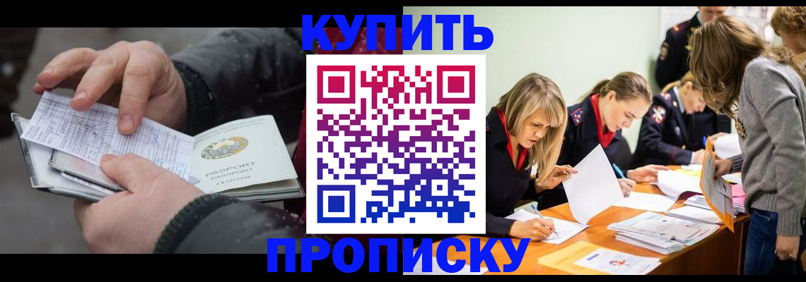 миграционный учет в Отрадном