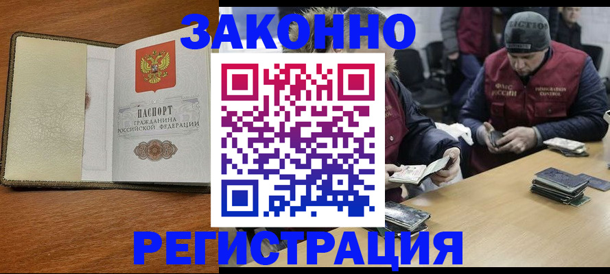 прописка ребенка в Отрадном