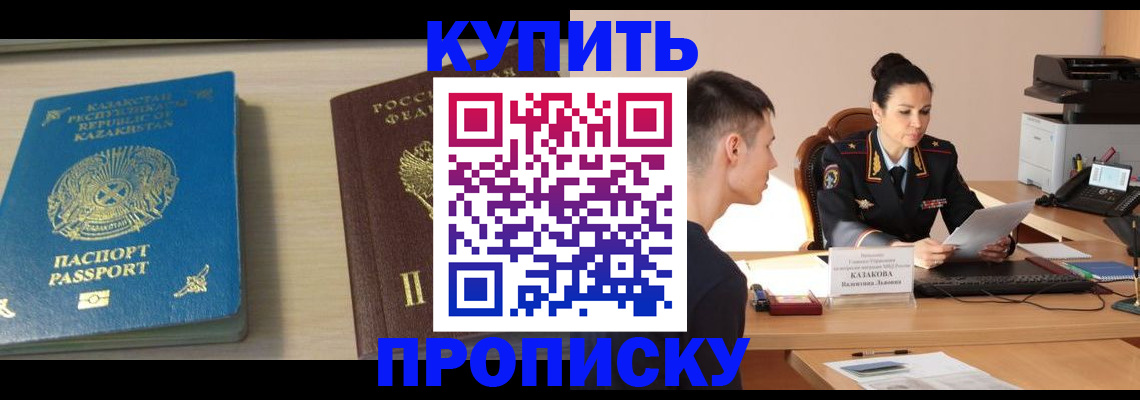 прописка для кредита в Отрадном