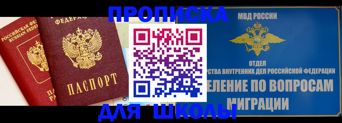 пропишу в квартире в Отрадном